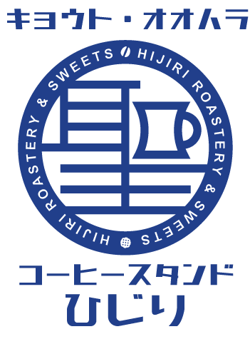 キョウトオオハラ・コーヒースタンドひじり