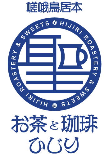 コーヒー聖・嵯峨鳥居本店