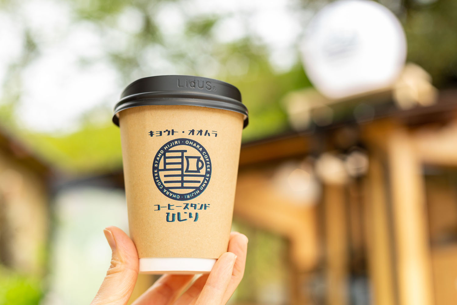 コーヒー聖 京都大原