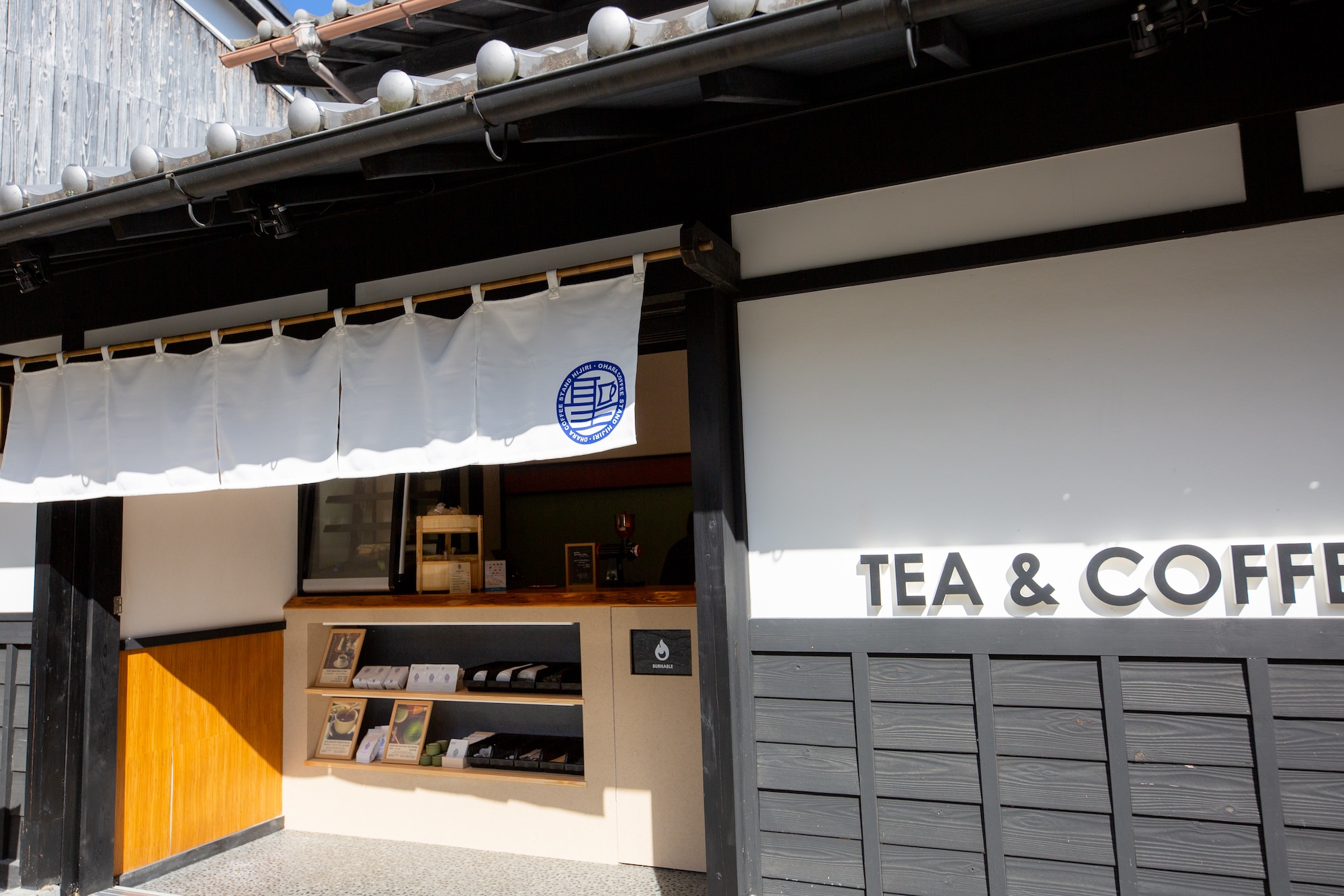 コーヒー聖 嵯峨鳥居本