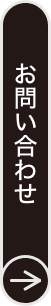 コーヒー聖フランチャイズお問い合わせ