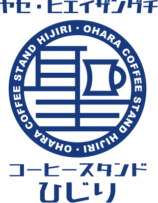 キョウト・オオハラ コーヒースタンドひじり